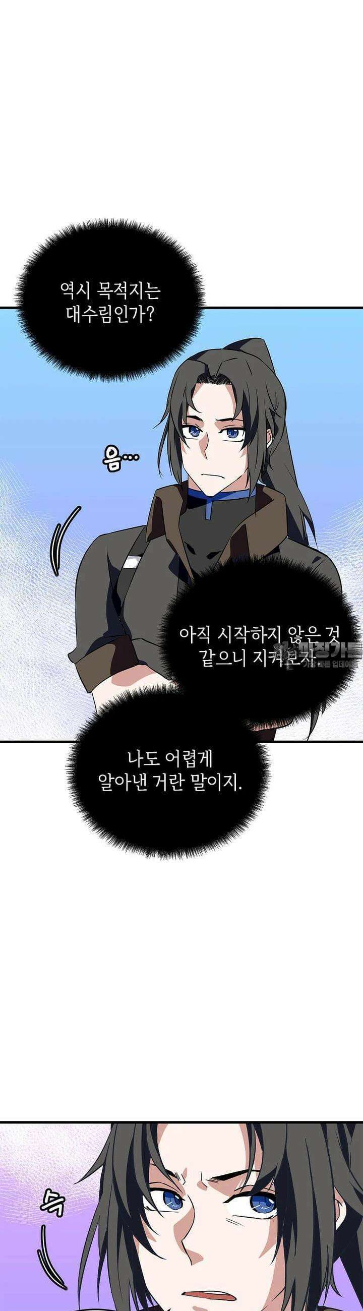 정령군주 68화 11