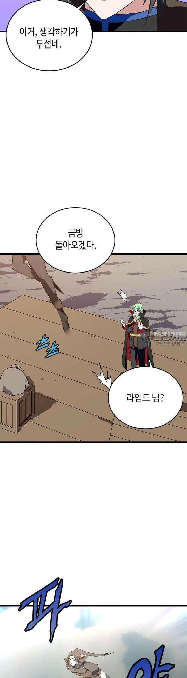 정령군주 68화 12