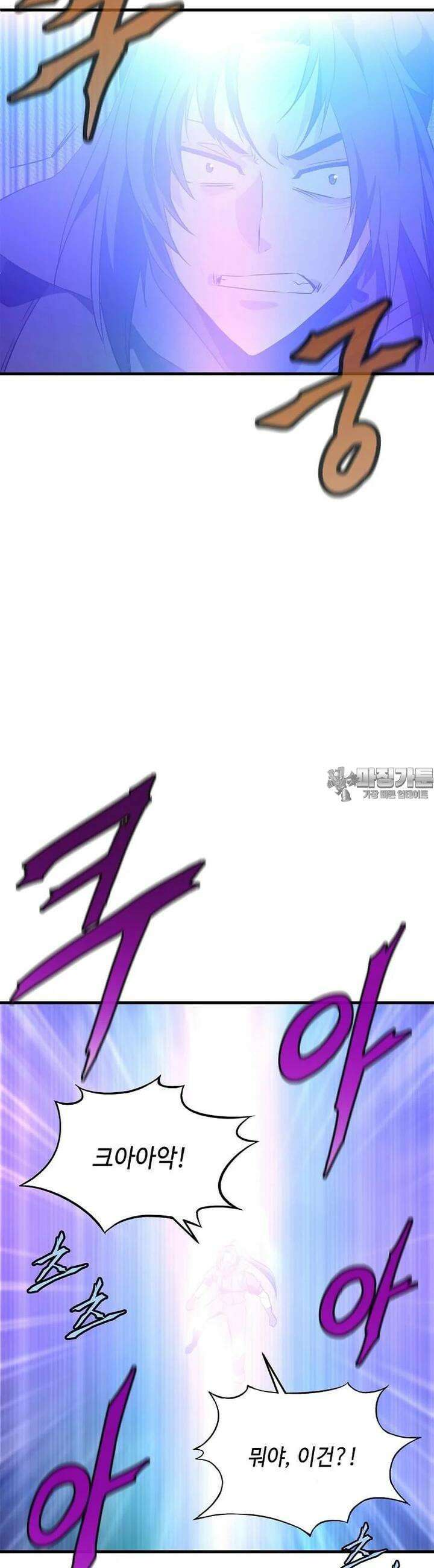 정령군주 68화 14