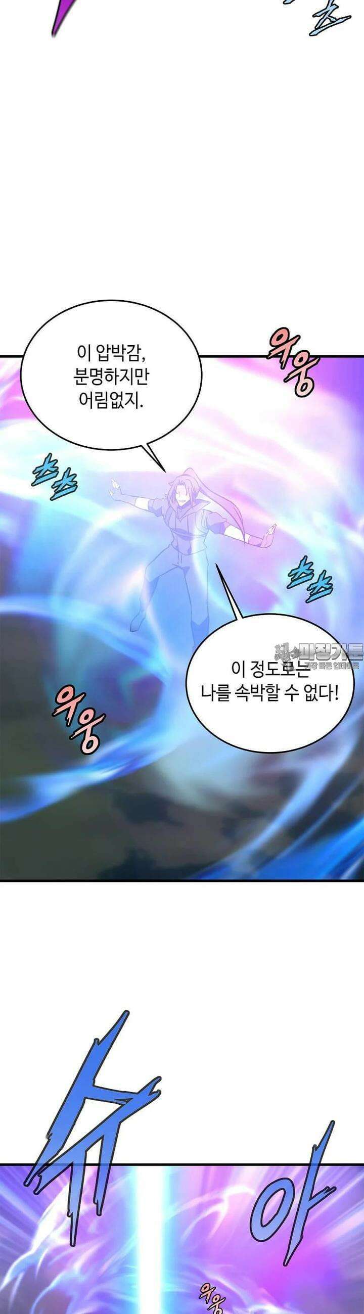 정령군주 68화 15