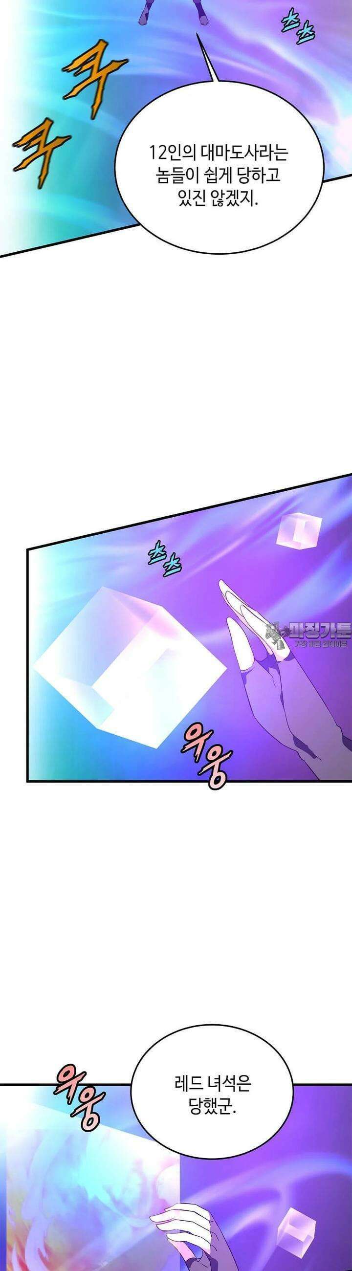 정령군주 68화 17