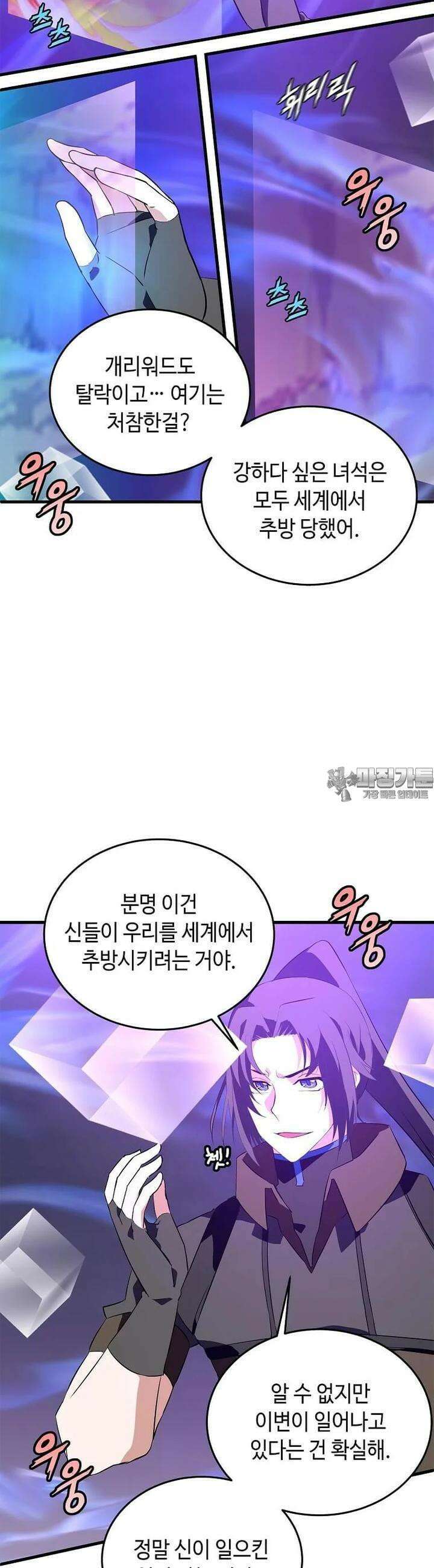 정령군주 68화 18