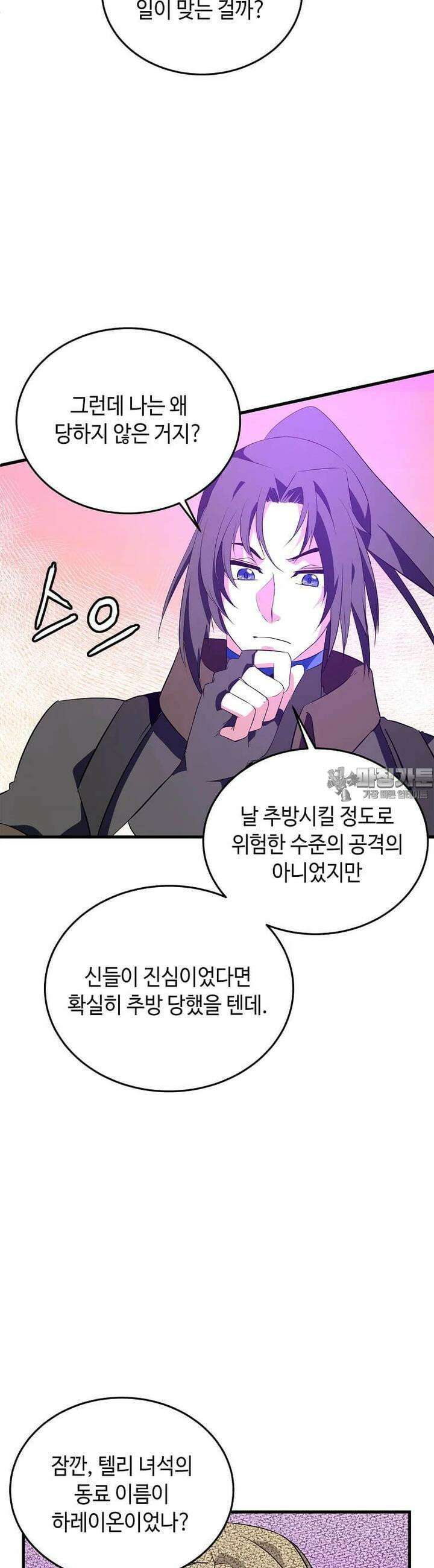 정령군주 68화 19