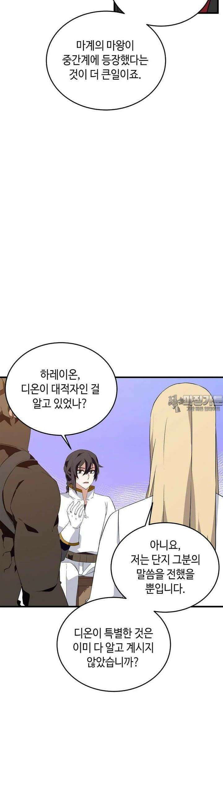 정령군주 68화 24
