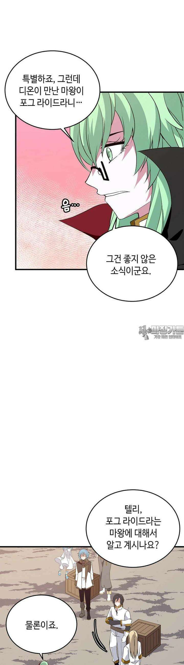 정령군주 68화 25
