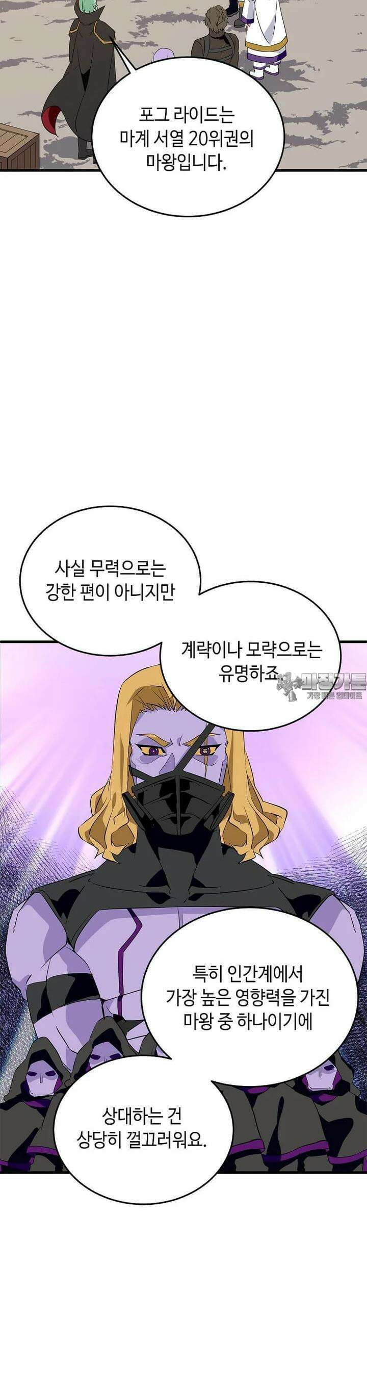 정령군주 68화 26