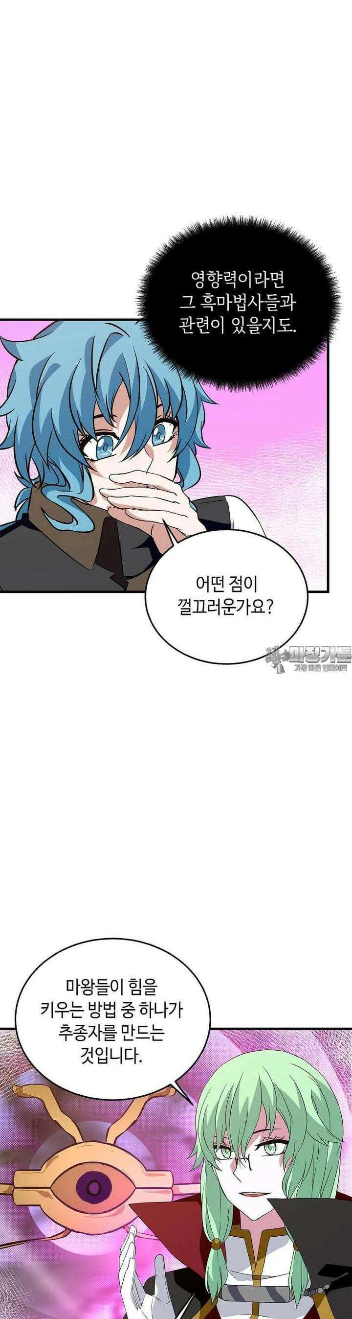 정령군주 68화 27