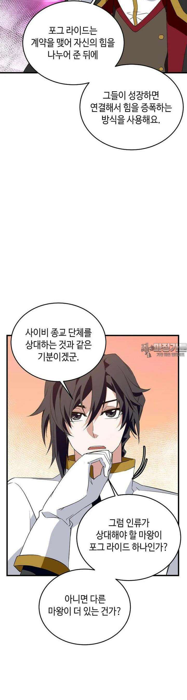 정령군주 68화 28