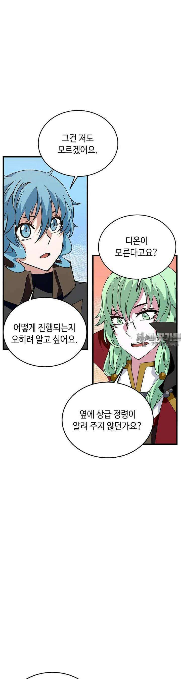 정령군주 68화 29