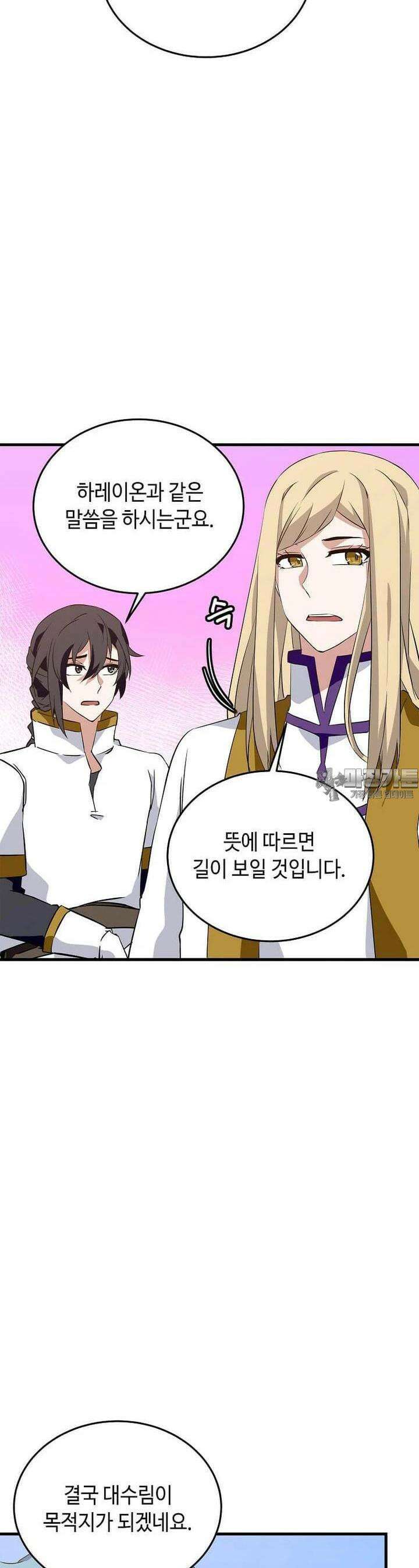 정령군주 68화 31
