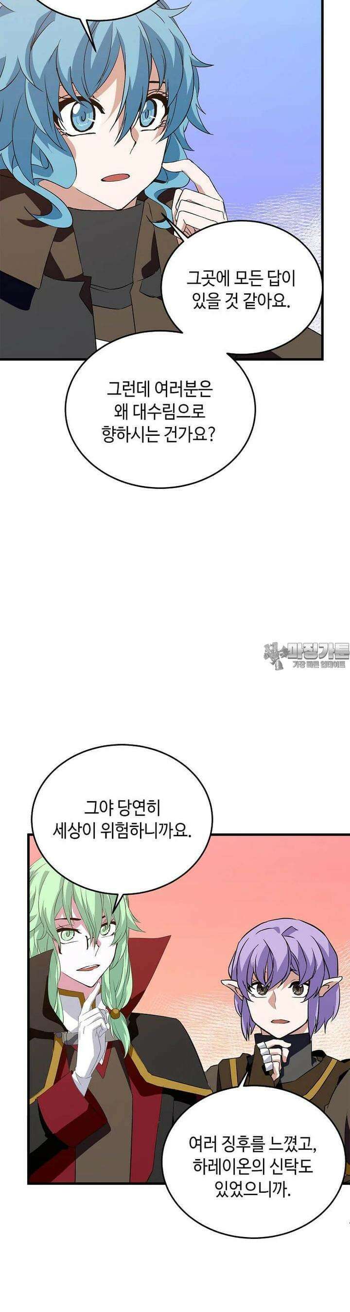 정령군주 68화 32