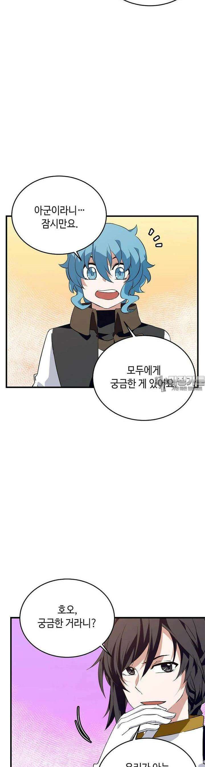 정령군주 68화 36