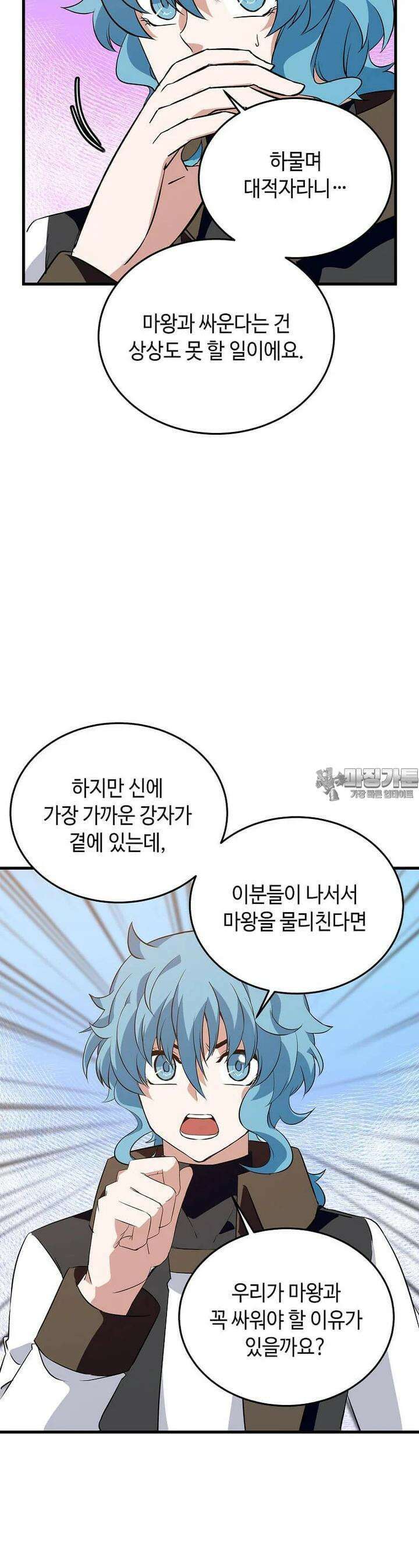 정령군주 68화 38