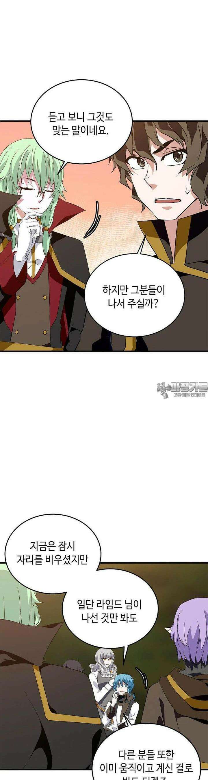 정령군주 68화 39