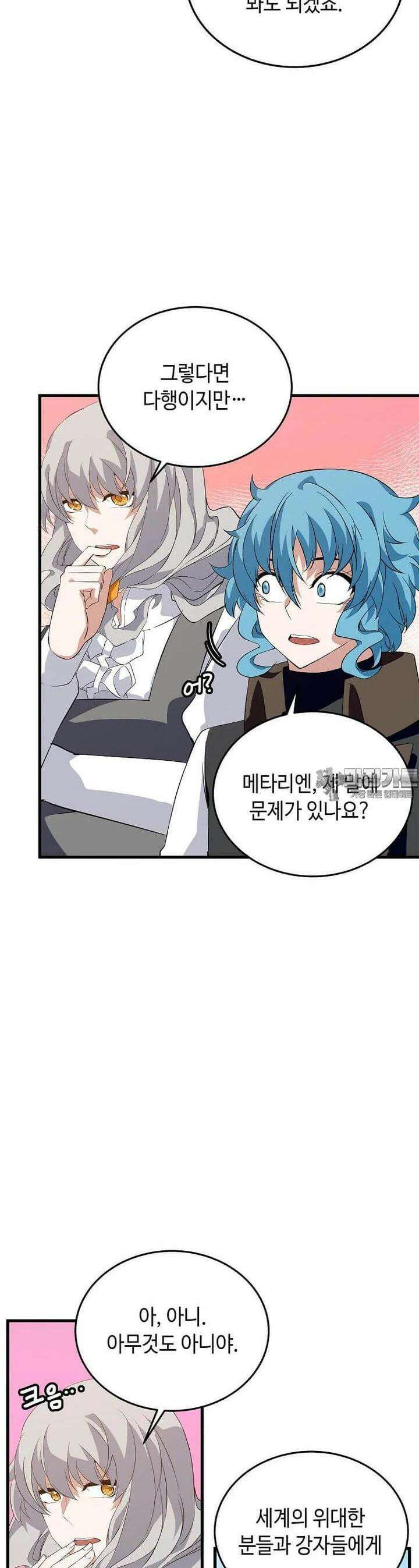 정령군주 68화 40