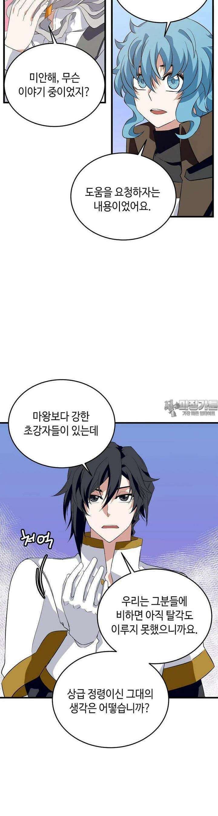 정령군주 68화 41