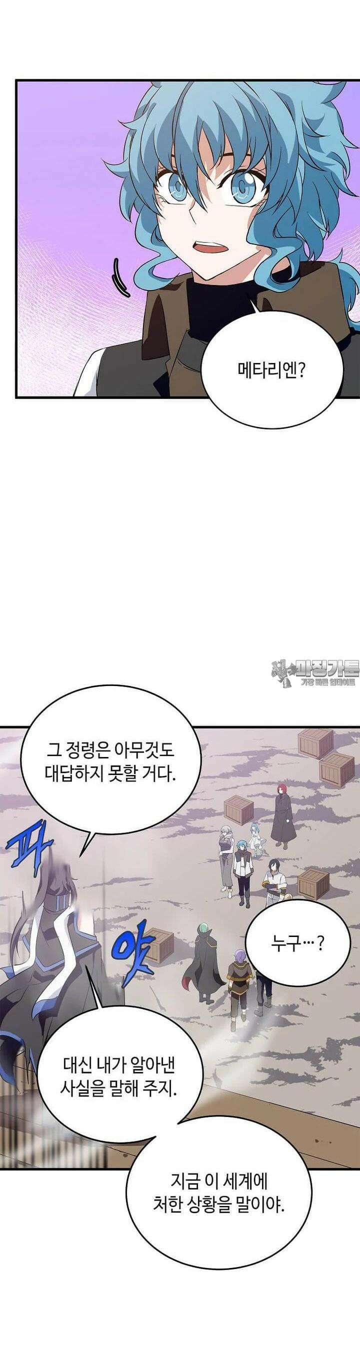 정령군주 68화 43
