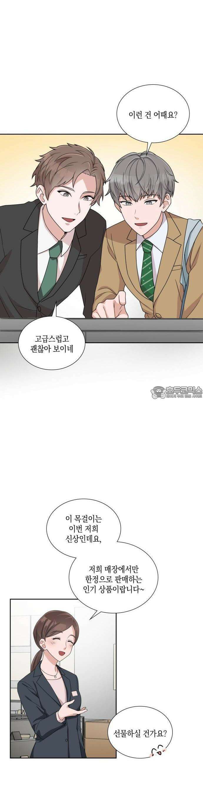 남편의 가정이 무너질 때까지 2화 3