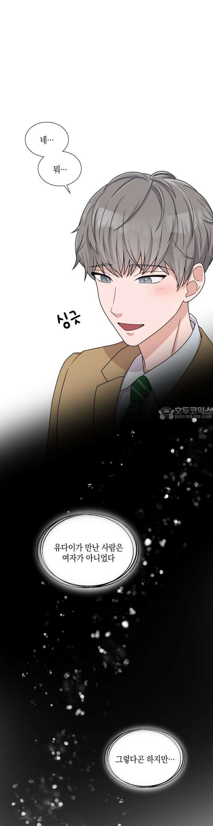 남편의 가정이 무너질 때까지 2화 4