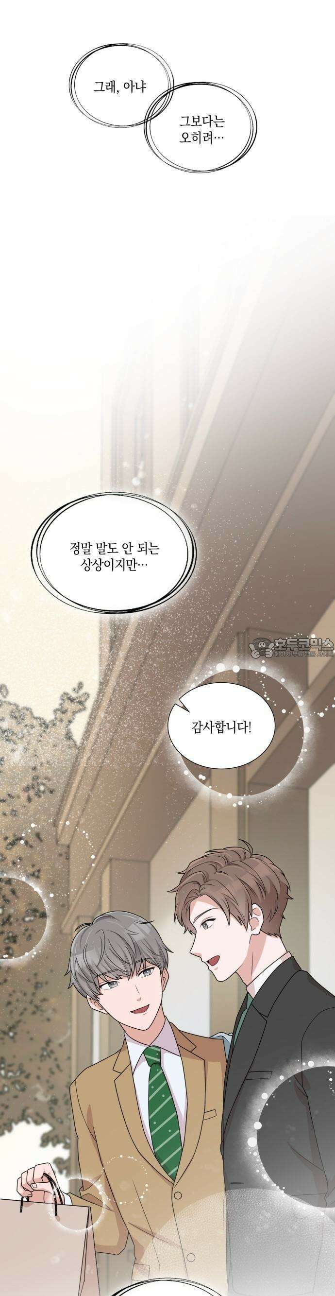 남편의 가정이 무너질 때까지 2화 7