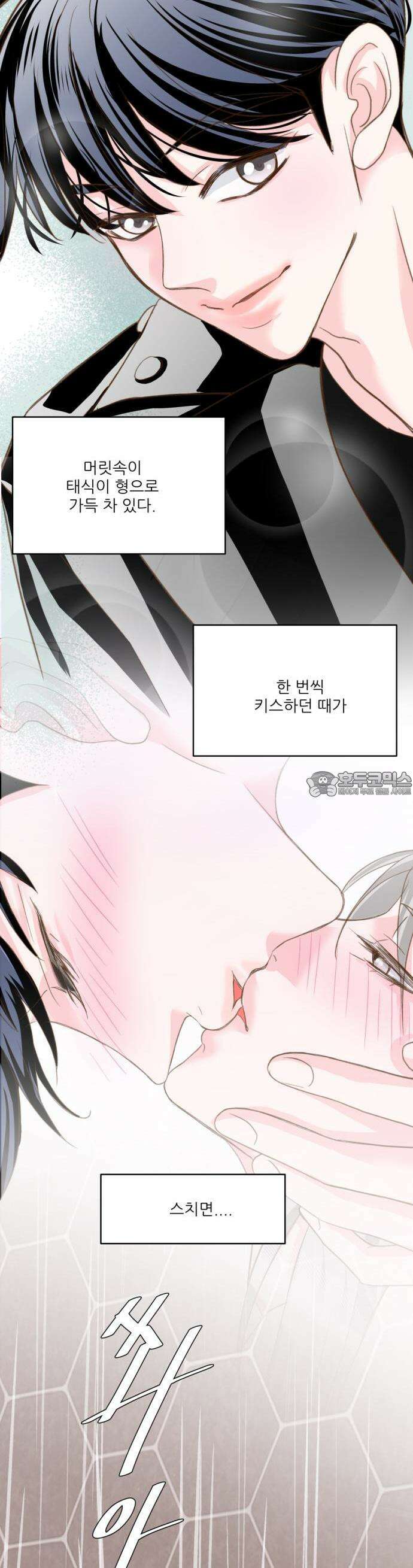 [BL]네가 먼저 좋아했잖아! 05． 왜 저한테 고백한 거예요． 5