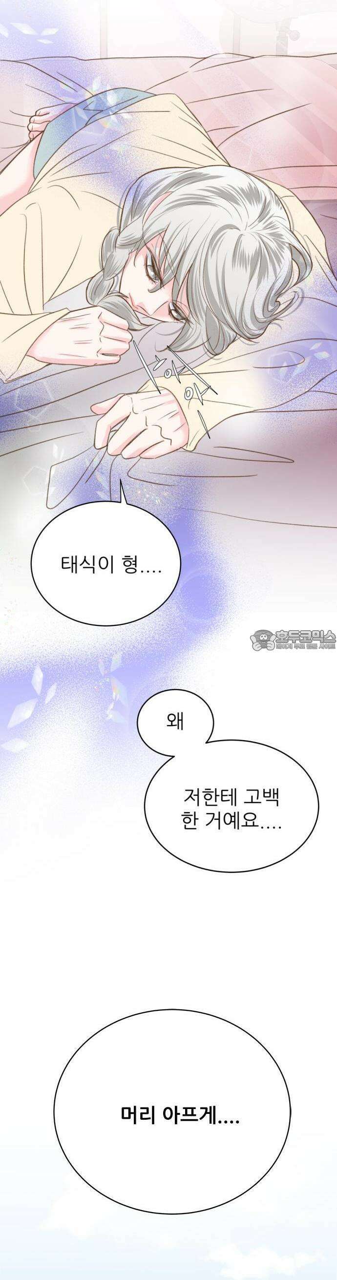 [BL]네가 먼저 좋아했잖아! 05． 왜 저한테 고백한 거예요． 9