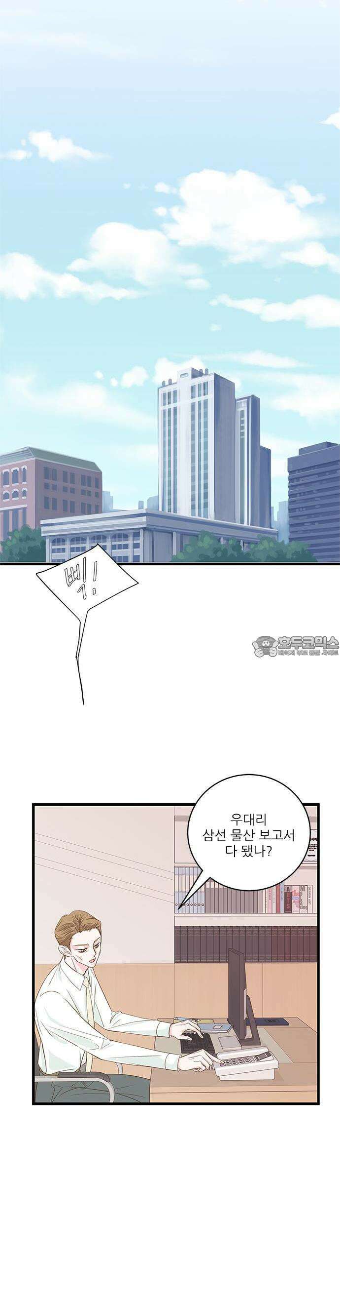 [BL]네가 먼저 좋아했잖아! 05． 왜 저한테 고백한 거예요． 10
