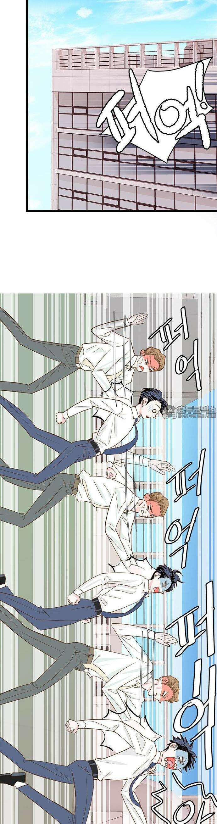 [BL]네가 먼저 좋아했잖아! 05． 왜 저한테 고백한 거예요． 12