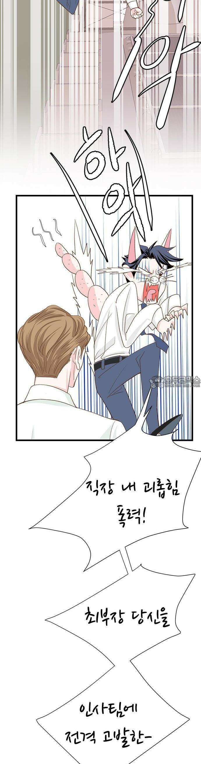 [BL]네가 먼저 좋아했잖아! 05． 왜 저한테 고백한 거예요． 13