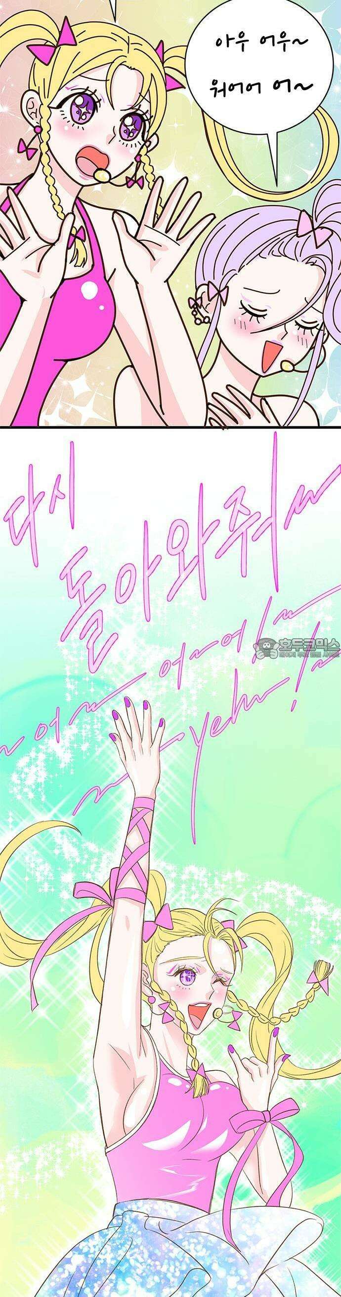 [BL]네가 먼저 좋아했잖아! 05． 왜 저한테 고백한 거예요． 18