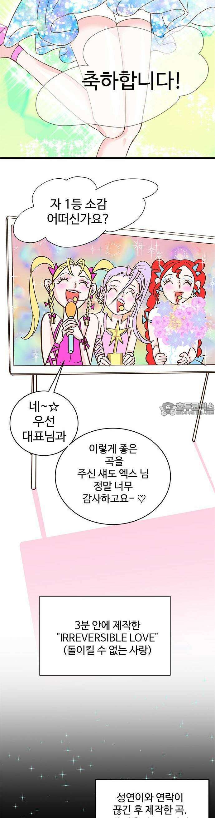 [BL]네가 먼저 좋아했잖아! 05． 왜 저한테 고백한 거예요． 19