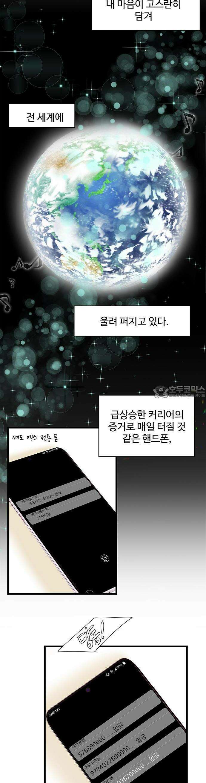 [BL]네가 먼저 좋아했잖아! 05． 왜 저한테 고백한 거예요． 20