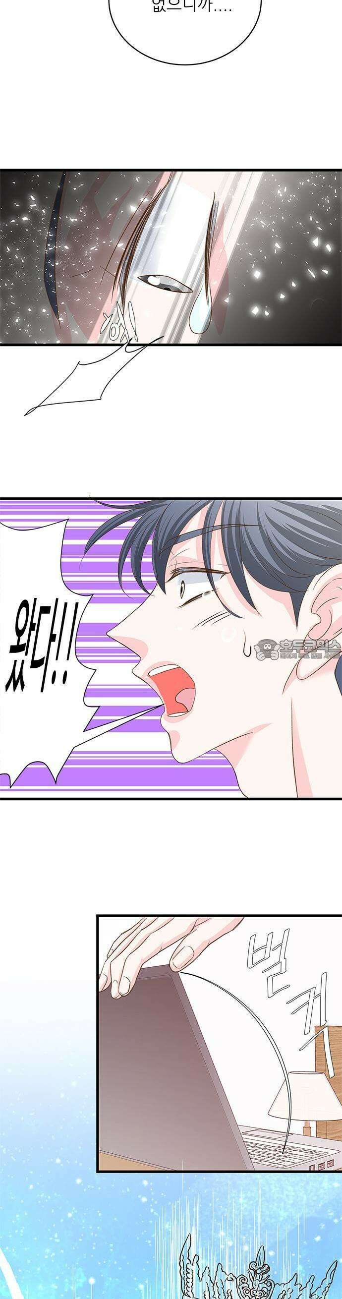 [BL]네가 먼저 좋아했잖아! 05． 왜 저한테 고백한 거예요． 22