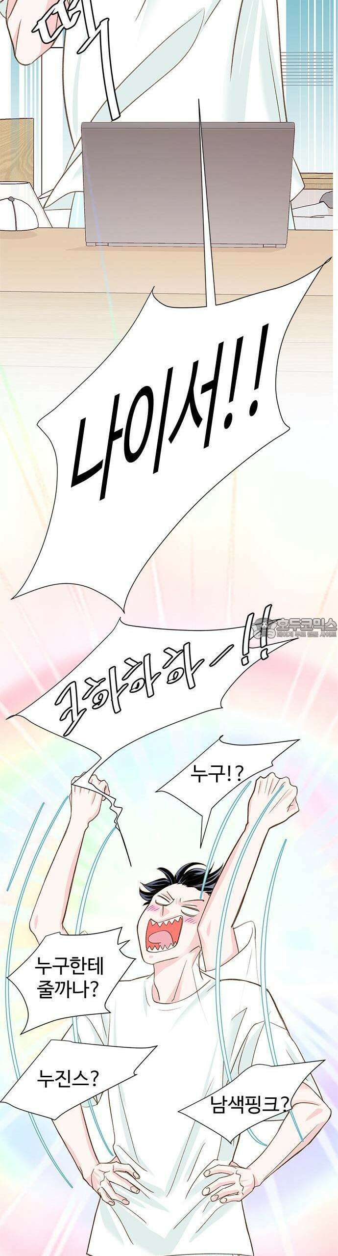 [BL]네가 먼저 좋아했잖아! 05． 왜 저한테 고백한 거예요． 25