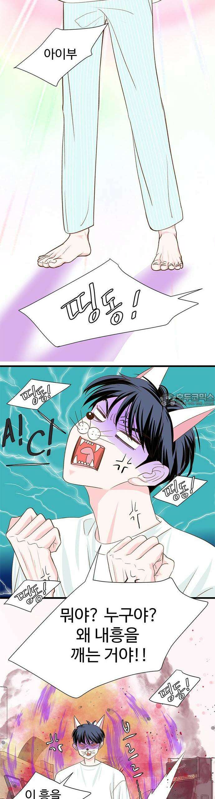 [BL]네가 먼저 좋아했잖아! 05． 왜 저한테 고백한 거예요． 26