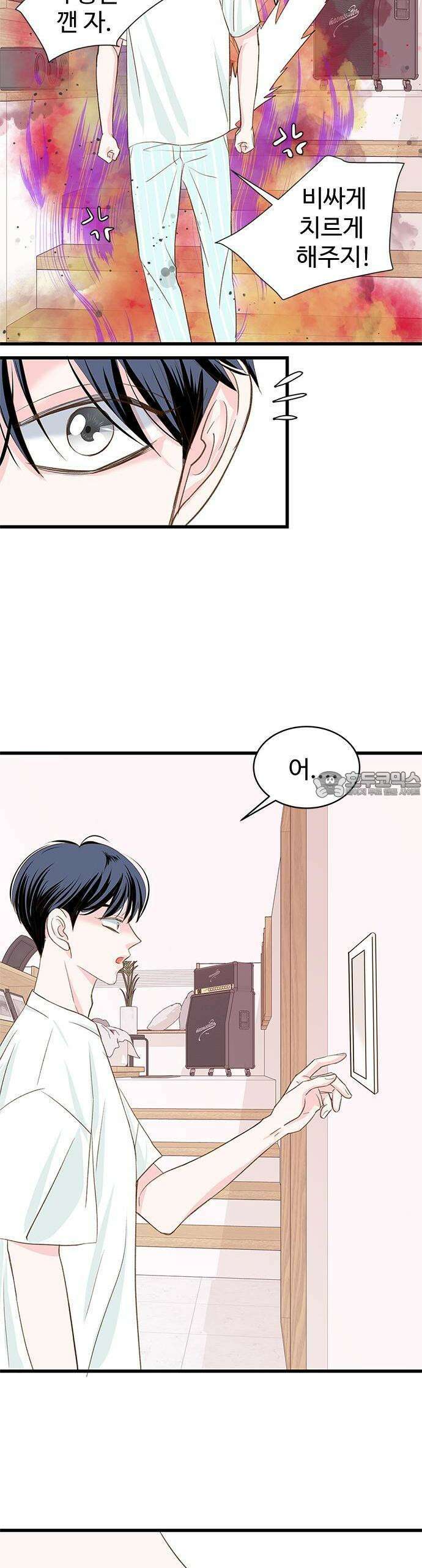 [BL]네가 먼저 좋아했잖아! 05． 왜 저한테 고백한 거예요． 27