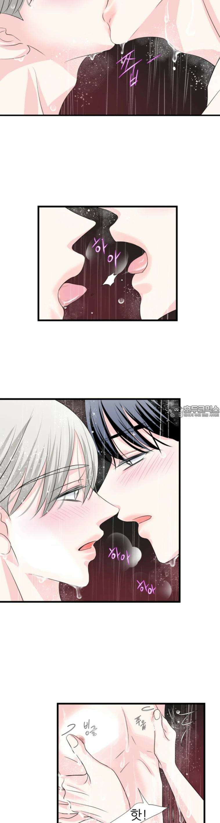 [BL]네가 먼저 좋아했잖아! 14． 마지막으로 저랑 해요． 4