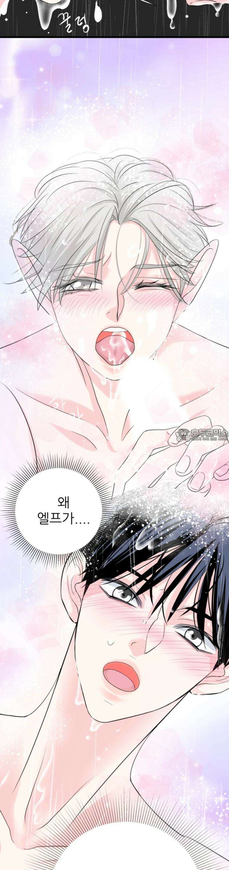 [BL]네가 먼저 좋아했잖아! 14． 마지막으로 저랑 해요． 11