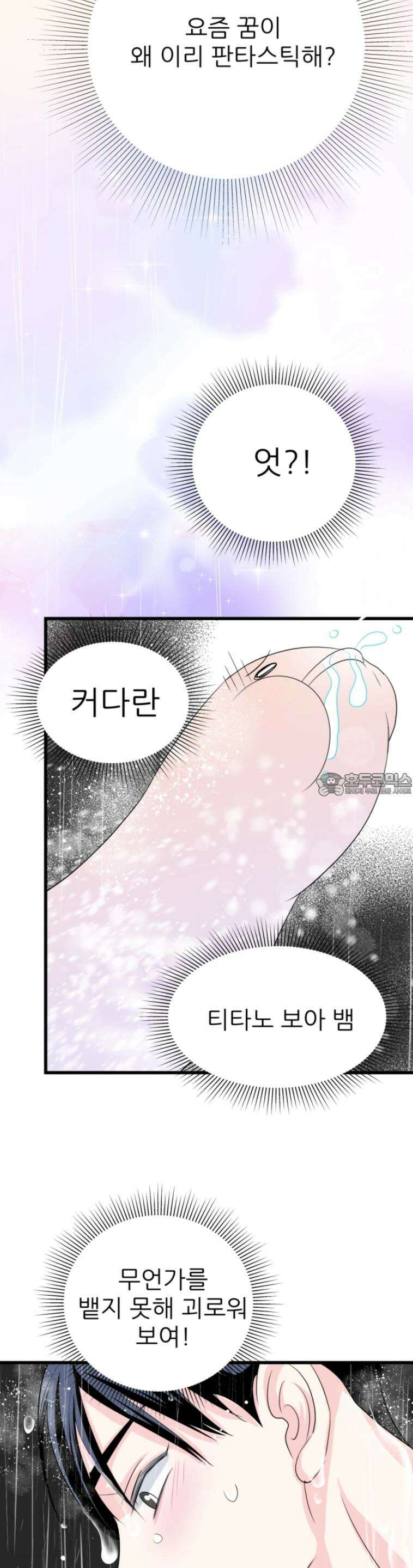 [BL]네가 먼저 좋아했잖아! 14． 마지막으로 저랑 해요． 12