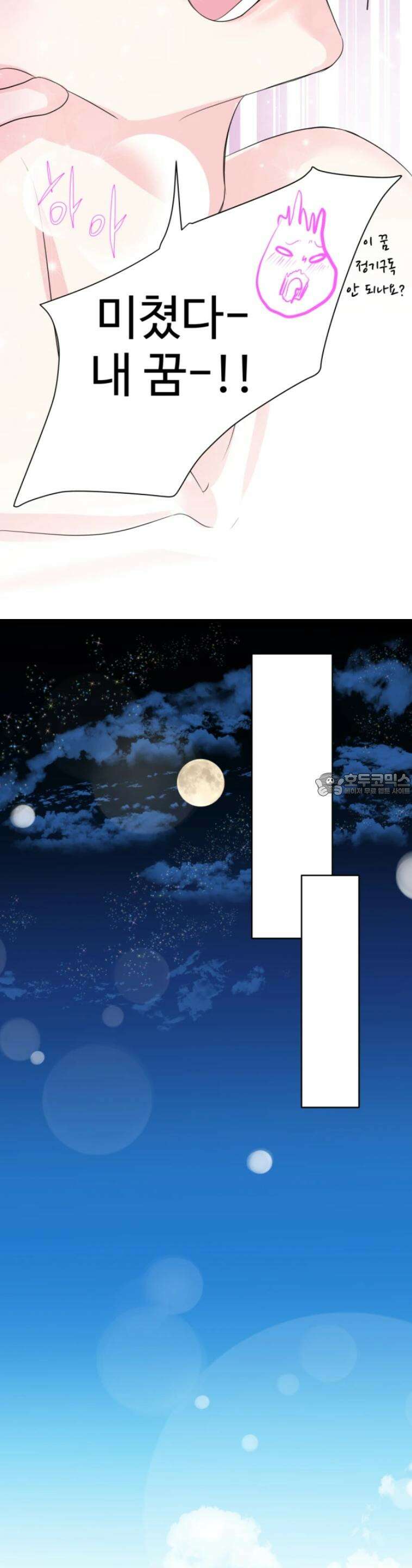 [BL]네가 먼저 좋아했잖아! 14． 마지막으로 저랑 해요． 20
