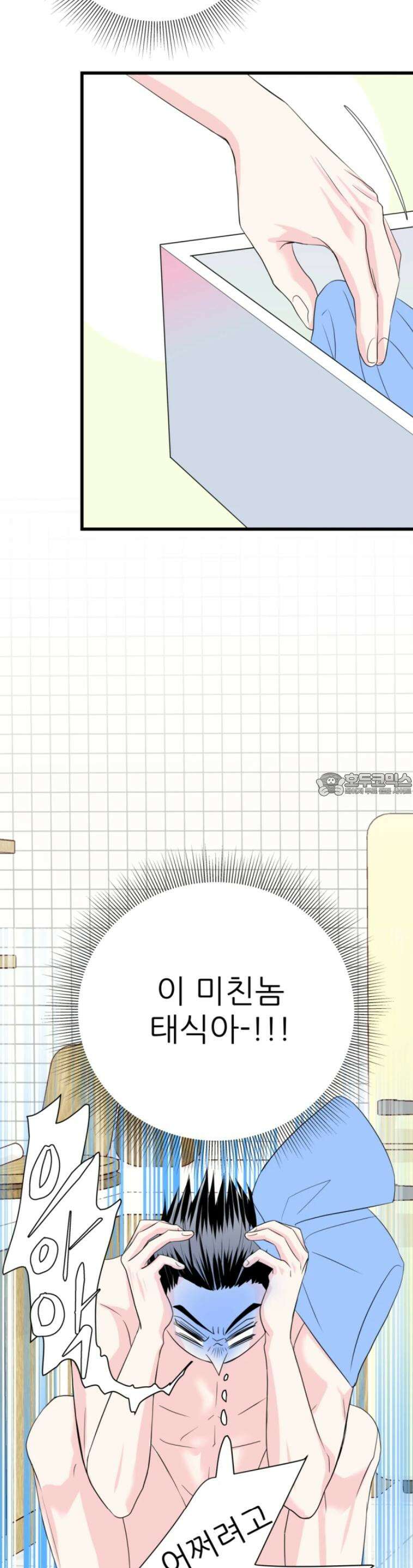 [BL]네가 먼저 좋아했잖아! 14． 마지막으로 저랑 해요． 24