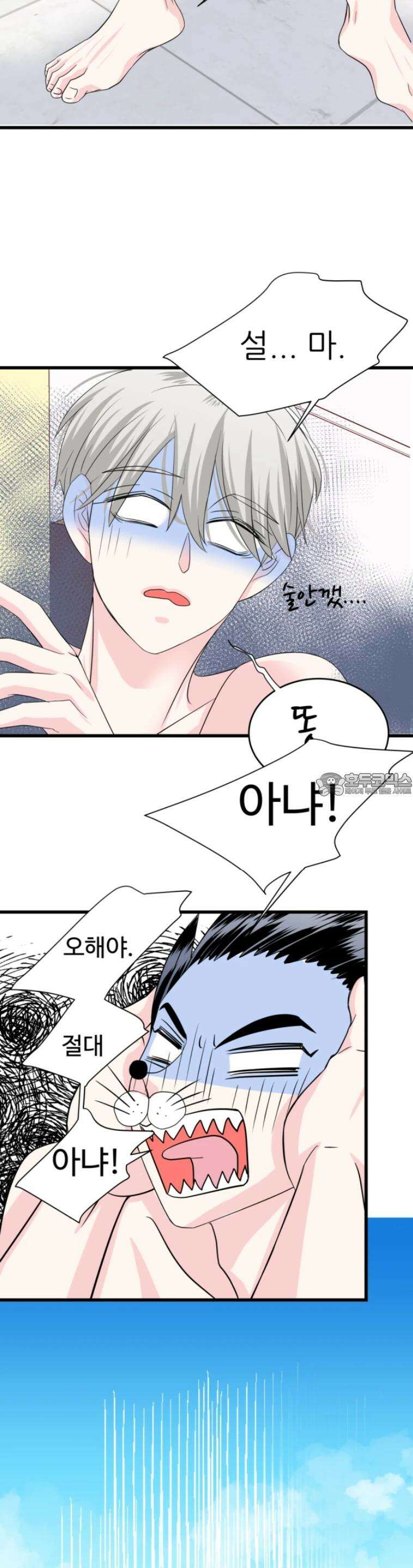 [BL]네가 먼저 좋아했잖아! 14． 마지막으로 저랑 해요． 26