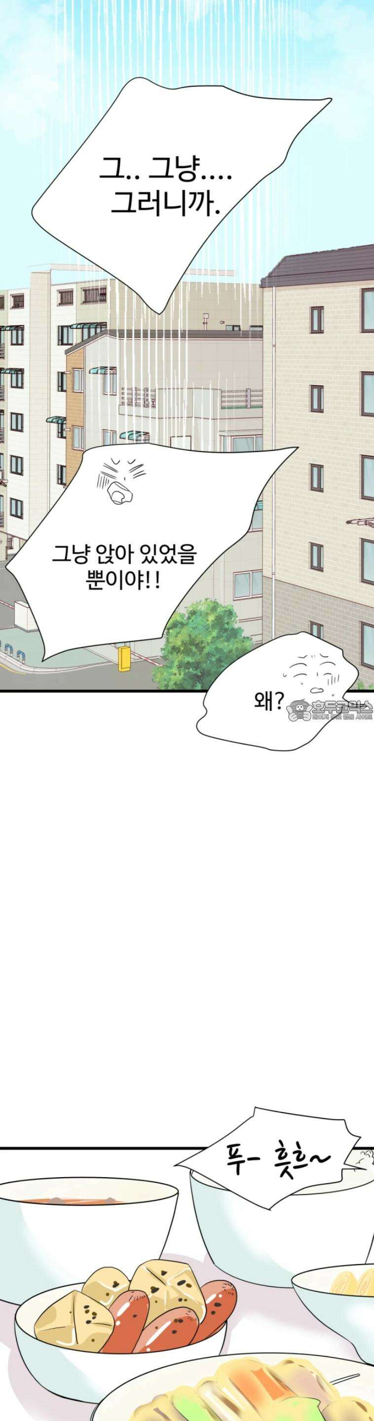 [BL]네가 먼저 좋아했잖아! 14． 마지막으로 저랑 해요． 27