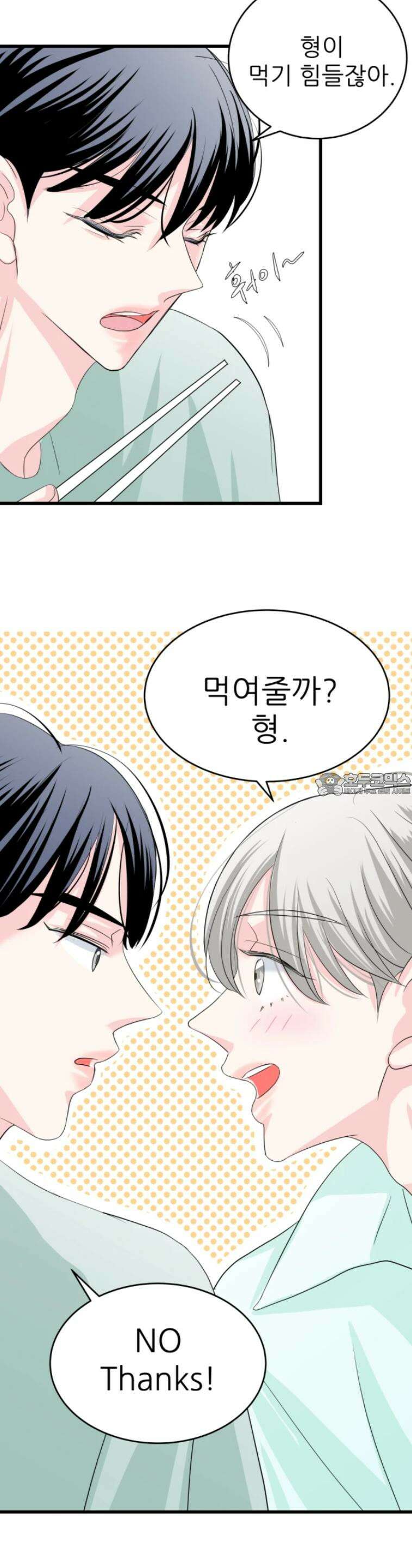 [BL]네가 먼저 좋아했잖아! 14． 마지막으로 저랑 해요． 29