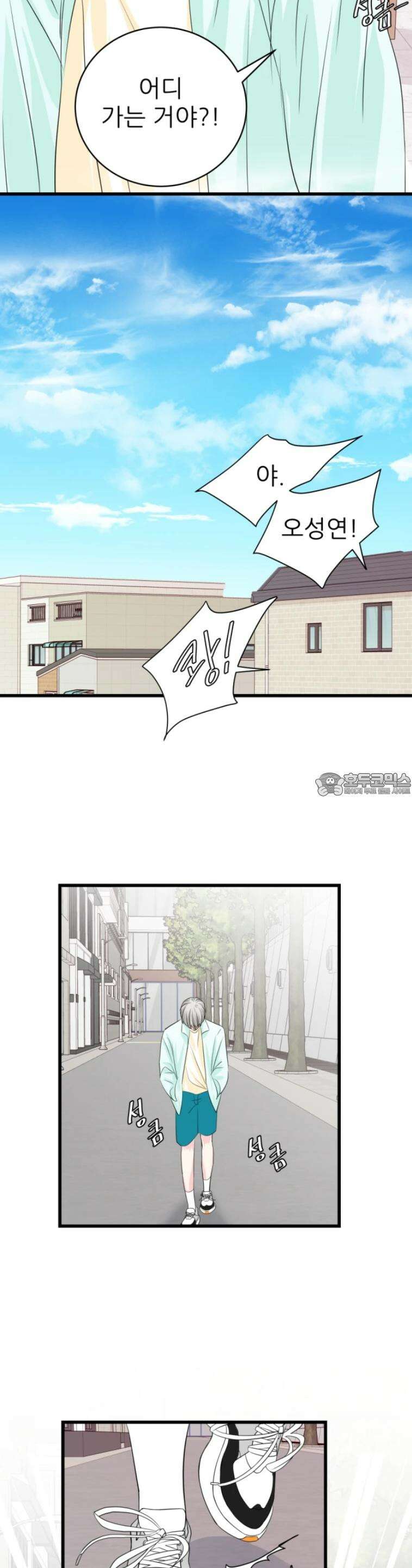 [BL]네가 먼저 좋아했잖아! 14． 마지막으로 저랑 해요． 35
