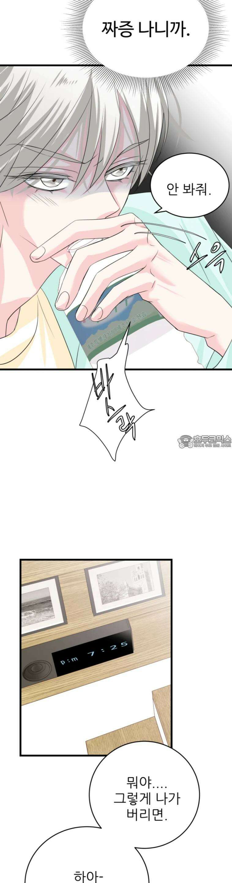 [BL]네가 먼저 좋아했잖아! 14． 마지막으로 저랑 해요． 42