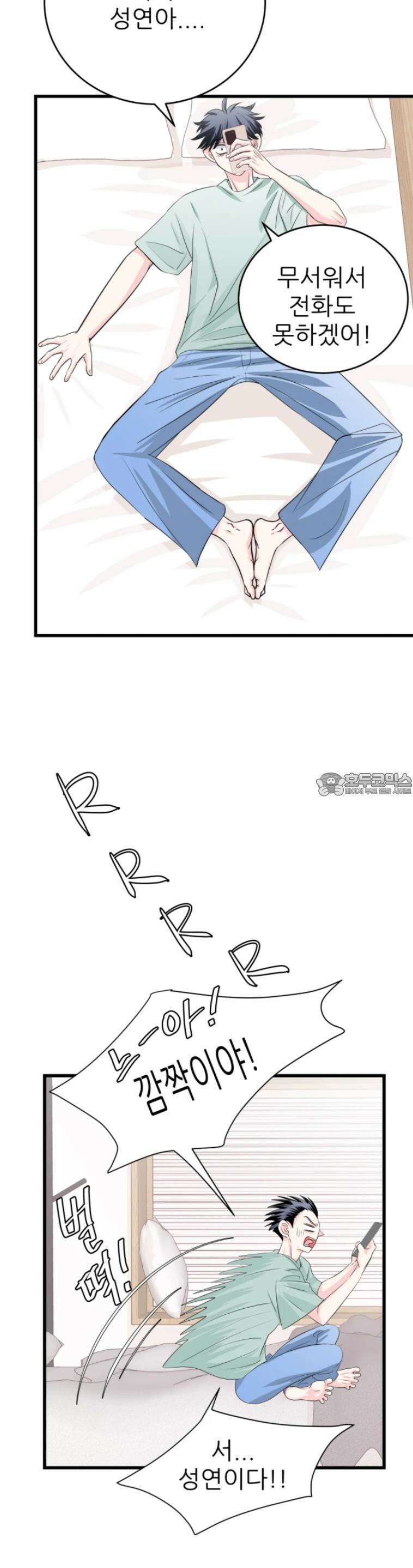 [BL]네가 먼저 좋아했잖아! 14． 마지막으로 저랑 해요． 43