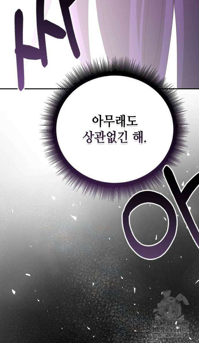 천재작가의 랜덤 작업실 61화 3