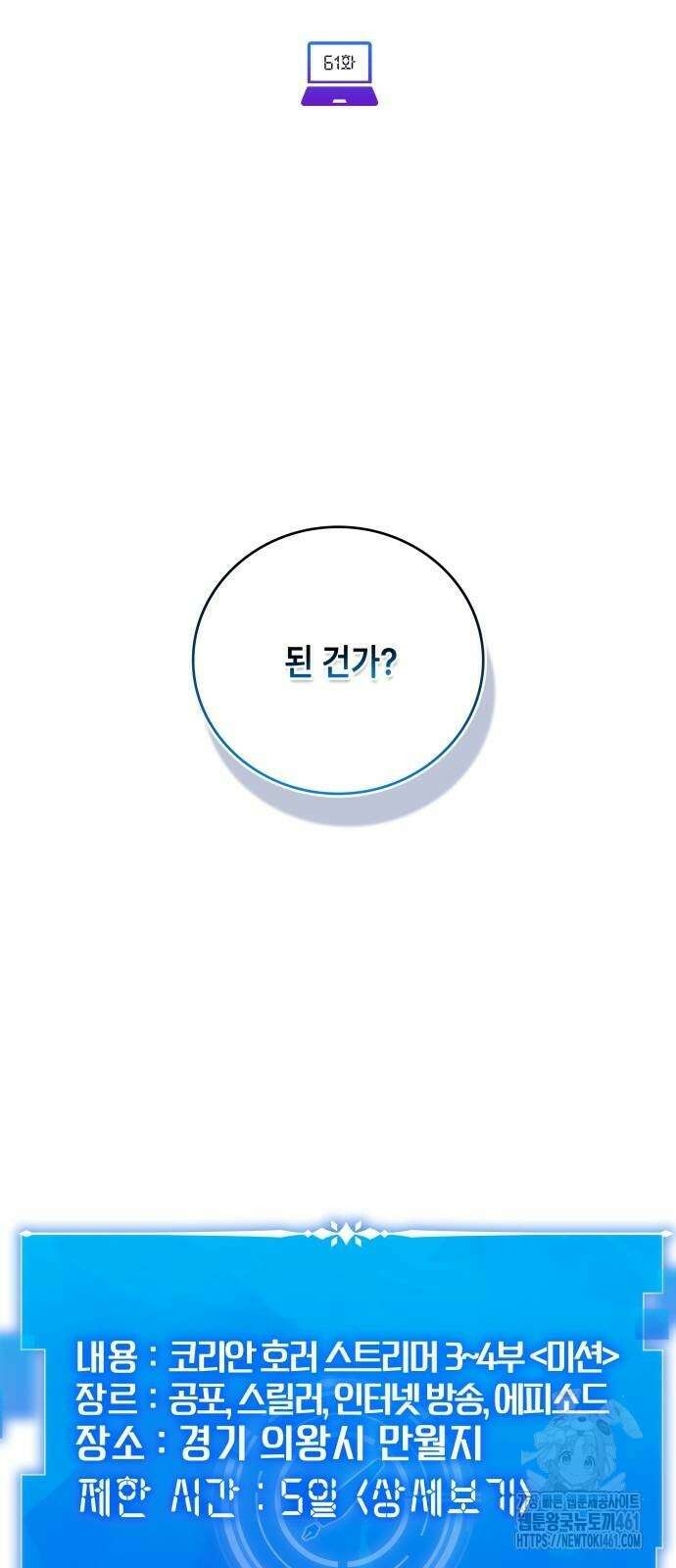 천재작가의 랜덤 작업실 61화 7