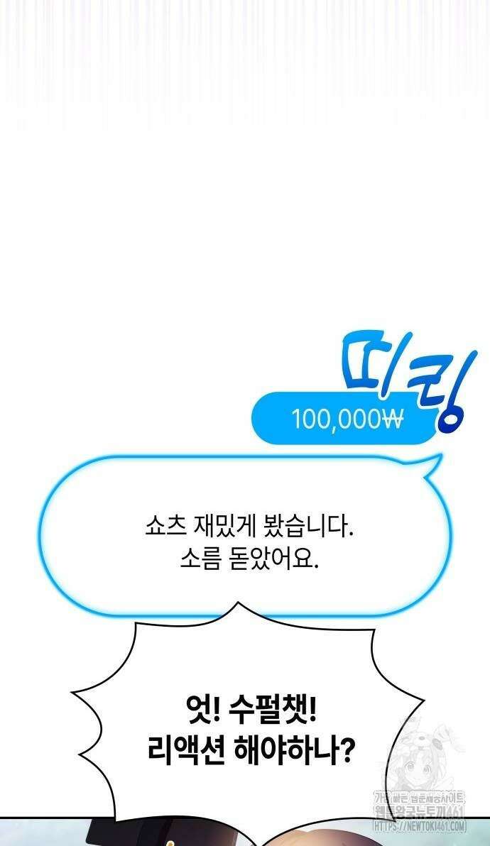 천재작가의 랜덤 작업실 61화 12